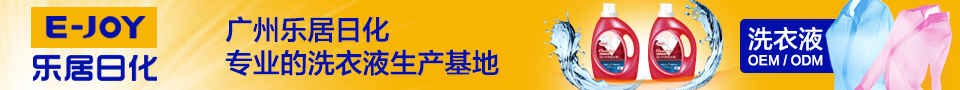 樂居日化洗衣液設備圖片